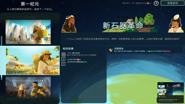 造物主 2｜Reus 2｜官方中文-v1.8.0+大沼泽地+全DLC｜5.24G｜免安装