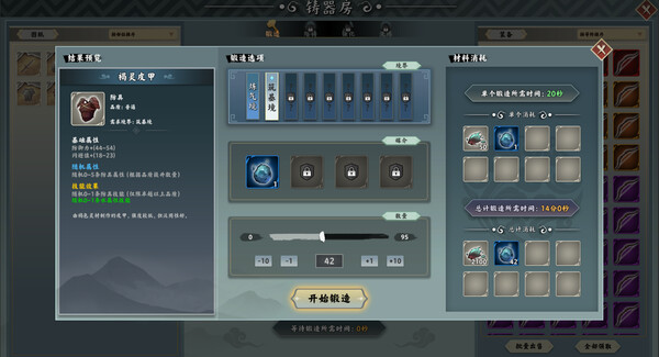 无休仙途｜EndlessJourney｜官方中文-v1.0.8｜947M｜免安装