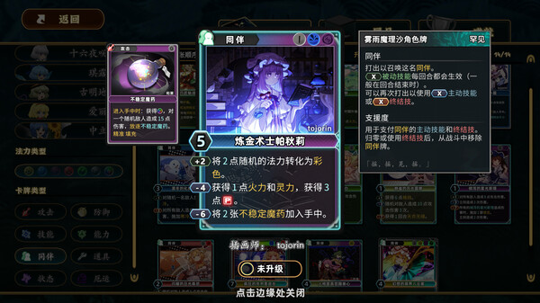 东方光耀夜 ~｜Lost Branch of Legend｜官方中文-v1.7.0.10323｜4.57G｜免安装