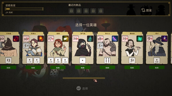 骰子闯魔城｜Dice and Fold｜官方中文-v1.4.0｜1.02G｜免安装