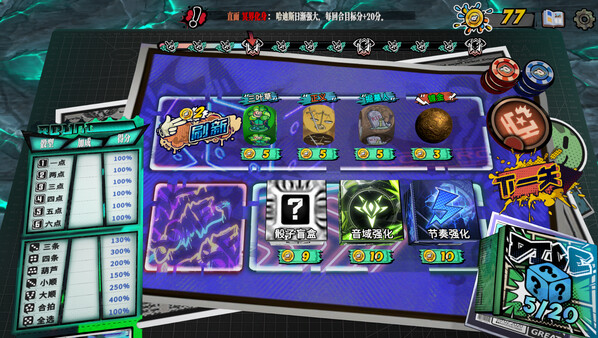 骰号玩家｜Dice Player One｜官方中文-v1.3.8｜4.34G｜免安装