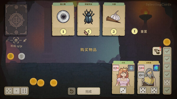 骰子闯魔城｜Dice and Fold｜官方中文-v1.4.0｜1.02G｜免安装