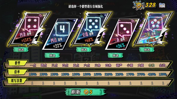 骰号玩家｜Dice Player One｜官方中文-v1.3.8｜4.34G｜免安装