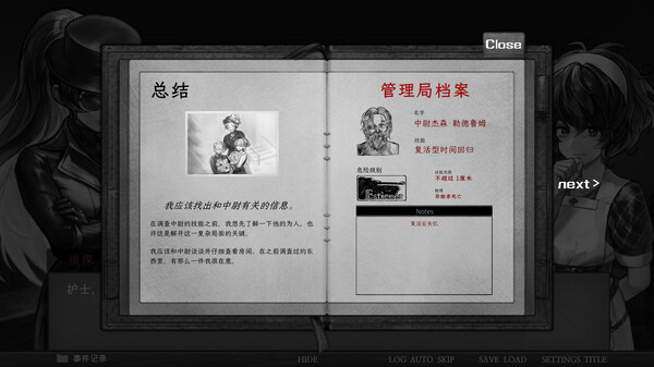 异能者重生｜Staffer Reborn｜官方中文-v20250318｜713M｜免安装