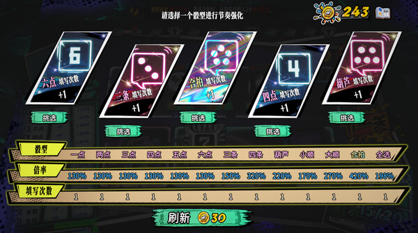 骰号玩家｜Dice Player One｜官方中文-v1.3.8｜4.34G｜免安装