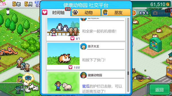 探险顽皮动物园｜Zoo Park Story｜官方中文-Build.13333913｜106M｜免安装