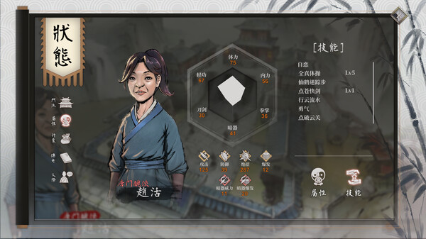 活侠传｜Legend of Mortal｜官方中文-Build.18361727｜1.72G｜免安装