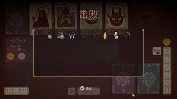 骰子闯魔城｜Dice and Fold｜官方中文-v1.4.0｜1.02G｜免安装