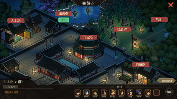 大侠立志传：碧血丹心｜Heros Adventure｜官方中文-v1.2.0623b75+全DLC｜2.46G｜免安装