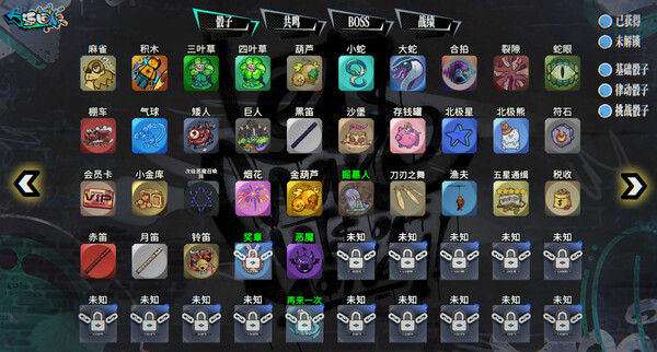 骰号玩家｜Dice Player One｜官方中文-v1.3.8｜4.34G｜免安装