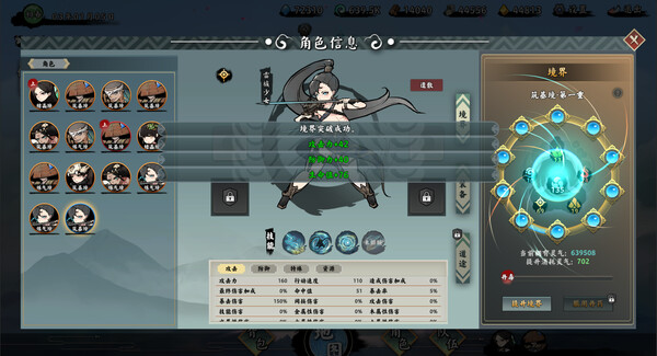 无休仙途｜EndlessJourney｜官方中文-v1.0.8｜947M｜免安装