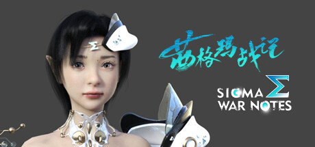 茜格玛战记｜SIGMA WAR NOTES｜官方中文｜16.8G｜免安装_果漫社区
