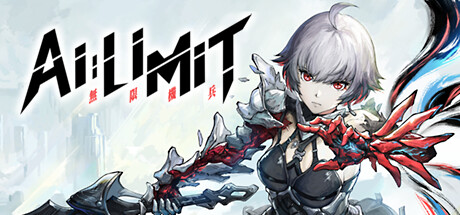 无限机兵｜AI Limit Deluxe Edition｜官方中文-v1.0.023｜16.8G｜免安装_果漫社区