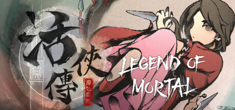 活侠传｜Legend of Mortal｜官方中文-Build.18361727｜1.72G｜免安装_果漫社区