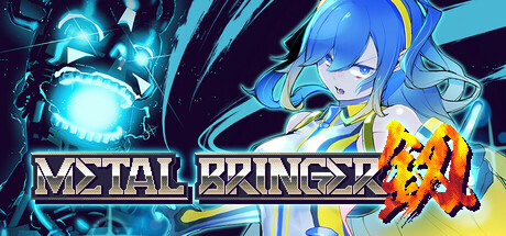 机兵大乱战｜Metal Bringer｜官方中文-v1.01.8｜704M｜免安装_果漫社区