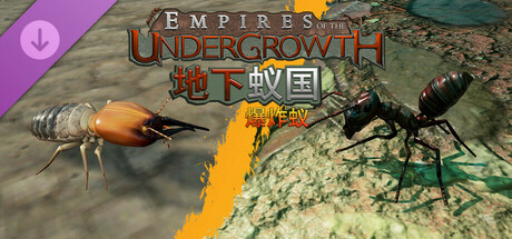 地下蚁国｜Empires of the Undergrowth｜官方中文-全DLC｜7.50G｜免安装_果漫社区