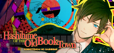 旧书店街的桥姫｜Hashihime of the Old Book Town｜官方中文-Build.13583929｜1.97G｜免安装_果漫社区