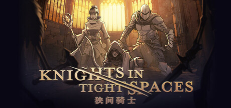 狭间骑士｜Knights in Tight Spaces｜官方中文-v1.2.19225｜1.83G｜免安装_果漫社区