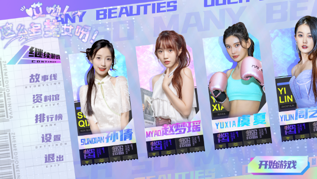 哎呦！这么多美女呀！｜官方中文-v20241026｜154G｜需安装_果漫社区