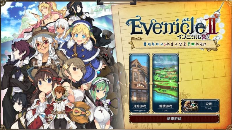 夏娃年代记1+2｜汉化中文-v1.02+完整汉化修复版+全CG｜9.67G｜免安装_果漫社区