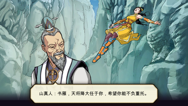 书雁传奇｜Shuyan Saga｜官方中文-Build.12236483｜1.92G｜免安装