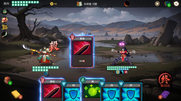 蜀末：血月三国｜Three Kingdoms The Blood Moon｜官方中文-v3.5.102｜266M｜免安装