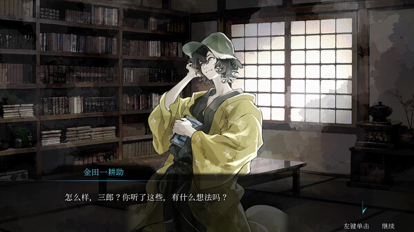 金田一耕助系列 本阵杀人事件｜Kindaichi Mystery Series:The Honjin Murders｜官方中文｜470M｜免安装