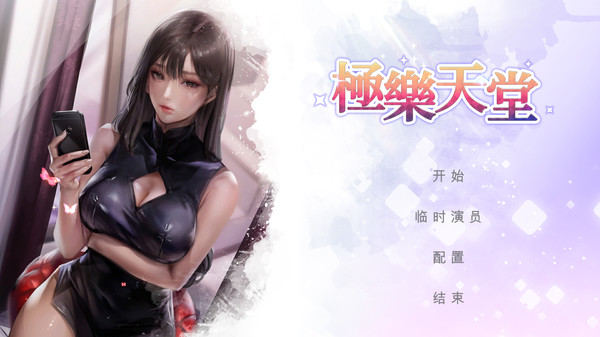 极乐天堂｜WISH – Paradise High｜官方中文-v1.3.0｜3.05G｜免安装