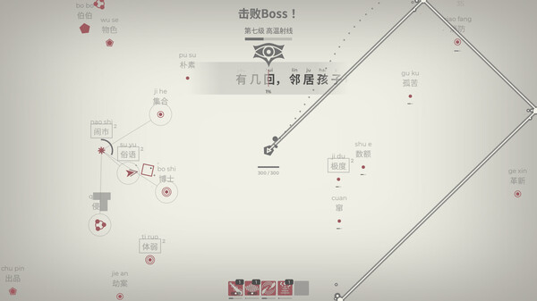 指尖疾速：打字狂潮｜Glyphica Typing Survival｜官方中文-Build.17955669｜140M｜免安装