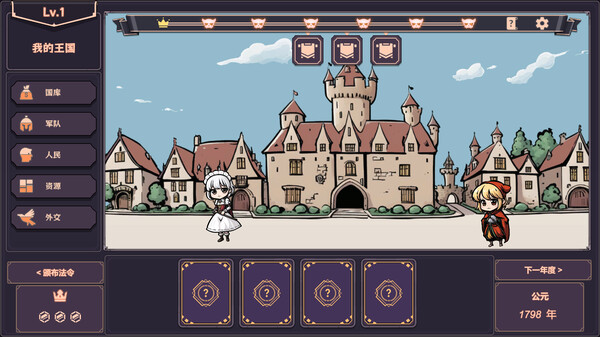 亲爱的国王陛下｜Dear His Majesty｜官方中文-Build.17977149｜386M｜免安装