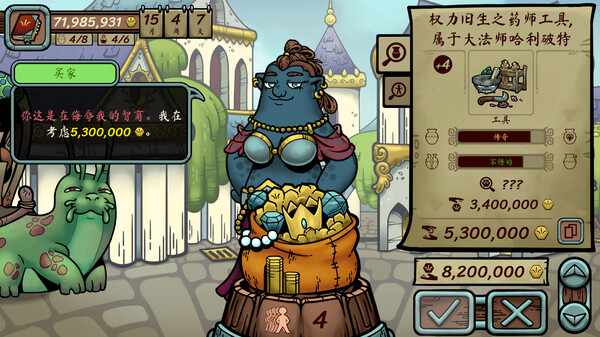 当铺人生传奇｜Dealers Life Legend｜官方中文-Build.17677285｜251M｜免安装