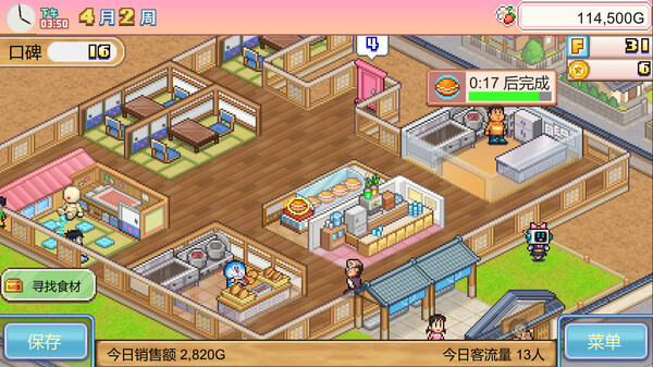 哆啦A夢的銅鑼燒店物語｜Doraemon Dorayaki Shop Story｜官方中文-Build.17703195｜126M｜免安装