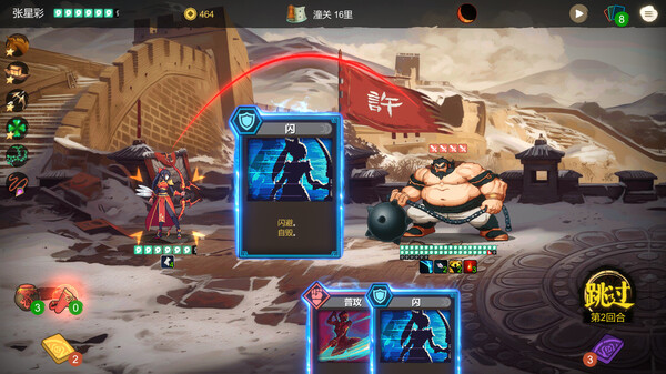 蜀末：血月三国｜Three Kingdoms The Blood Moon｜官方中文-v3.5.102｜266M｜免安装