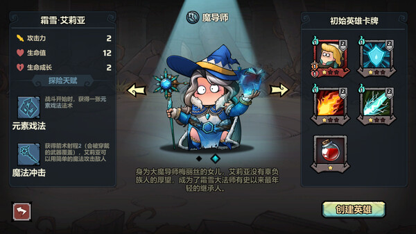 代号肉鸽：流放之地｜WhatRogue：Exile Land｜官方中文-Build.16872804｜661M｜免安装