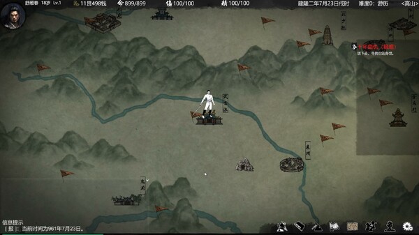 大宋英雄传｜SongHeros｜官方中文-Build.18131535｜2.71G｜免安装