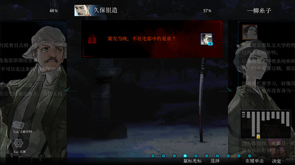 金田一耕助系列 本阵杀人事件｜Kindaichi Mystery Series:The Honjin Murders｜官方中文｜470M｜免安装