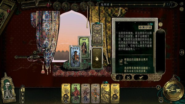 苏丹的游戏｜Sultans Game｜官方中文-v1.0.17991｜1.82G｜免安装