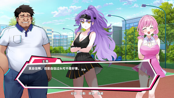 网球天使｜Academy Love Saga Tennis Angels EX｜官方中文-Build.18385933｜1.53G｜免安装