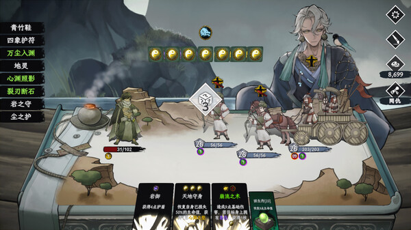 命定奇谭｜Fatermyth｜官方中文-Build.14783588｜5.72G｜免安装