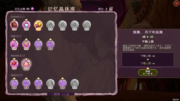 沙行者｜Sandwalkers｜官方中文-v2.0.14｜2.42G｜免安装