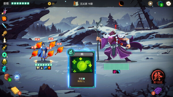 蜀末：血月三国｜Three Kingdoms The Blood Moon｜官方中文-v3.5.102｜266M｜免安装