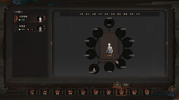 太吾绘卷｜The Scroll Of Taiwu｜官方中文-Build.18357900｜3.58G｜免安装