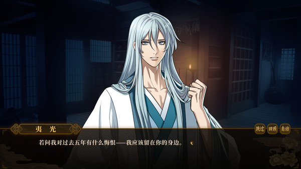 与君盟｜My Vow to My Liege｜官方中文-v9497949｜920M｜免安装