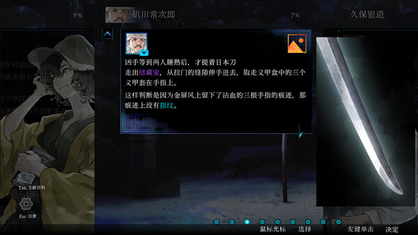 金田一耕助系列 本阵杀人事件｜Kindaichi Mystery Series:The Honjin Murders｜官方中文｜470M｜免安装