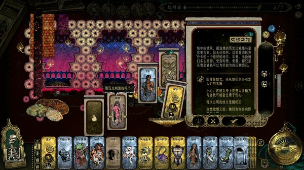 苏丹的游戏｜Sultans Game｜官方中文-v1.0.17991｜1.82G｜免安装
