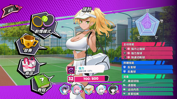 网球天使｜Academy Love Saga Tennis Angels EX｜官方中文-Build.18385933｜1.53G｜免安装