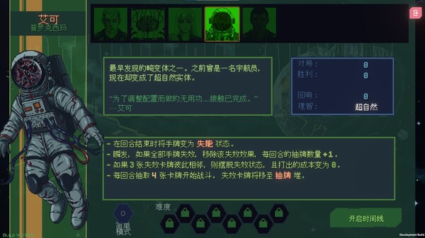 无星深渊：克苏鲁选集｜Starless Abyss｜官方中文-v1.011｜2.51G｜免安装