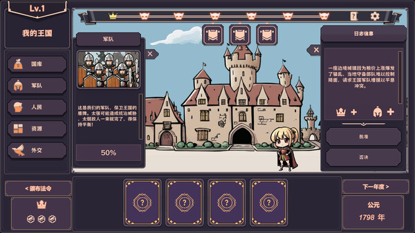 亲爱的国王陛下｜Dear His Majesty｜官方中文-Build.17977149｜386M｜免安装