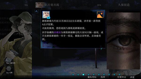 金田一耕助系列 本阵杀人事件｜Kindaichi Mystery Series:The Honjin Murders｜官方中文｜470M｜免安装