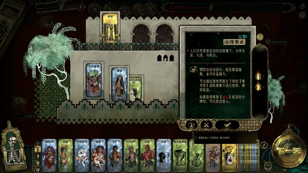 苏丹的游戏｜Sultans Game｜官方中文-v1.0.17991｜1.82G｜免安装